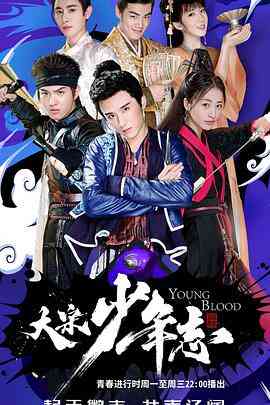 《大宋少年志》免费高清无广告在线播放|悬疑,古装·中国大陆·2019