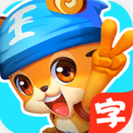 《天天识字4.26.0》免费下载|系统工具·4.26.0