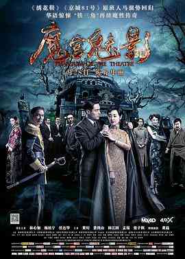 《魔宫魅影》免费高清无广告在线播放|剧情·中国大陆·2016