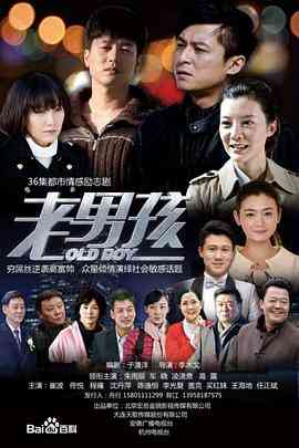 《别逼我结婚》免费高清无广告在线播放|剧情,爱情,家庭·中国大陆·2014