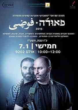 《高墙边的混乱 第一季》免费高清无广告在线播放|剧情,动作,惊悚·以色列·2015