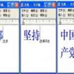 《汉谷无重码输入法》免费下载|系统工具·1.31