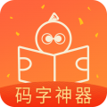 《橙瓜码字64位3.0.8》免费下载|系统工具·3.0.8