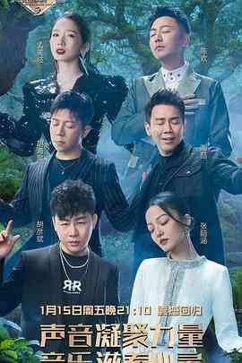 《天赐的声音 第二季》免费高清无广告在线播放|综艺·中国大陆·2021