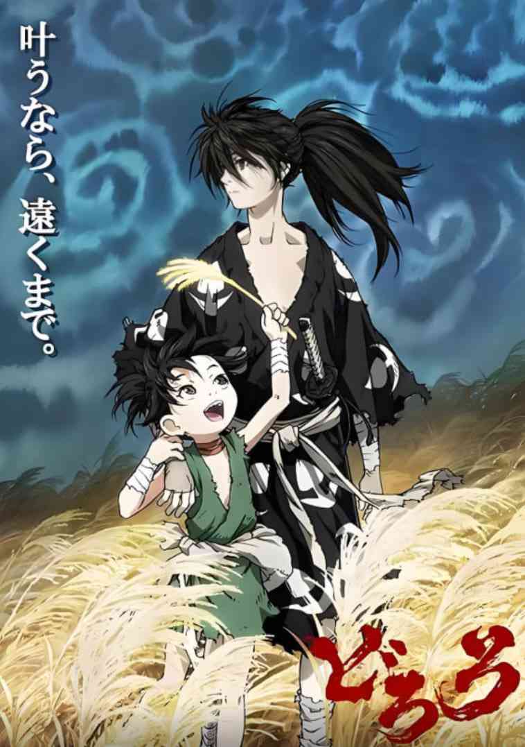 《多罗罗》免费高清无广告在线播放|动画,奇幻,古装·日本·2019