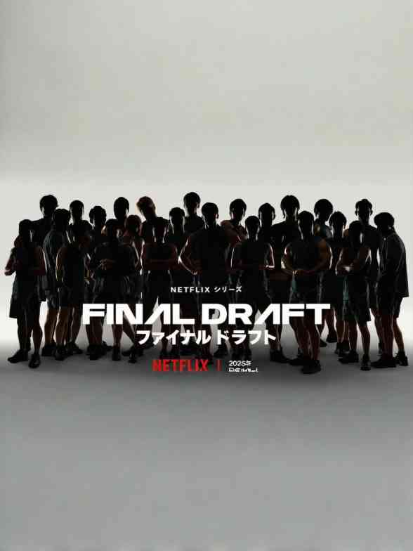 《最后复活战》免费高清无广告在线播放|运动,真人秀·日本·2025