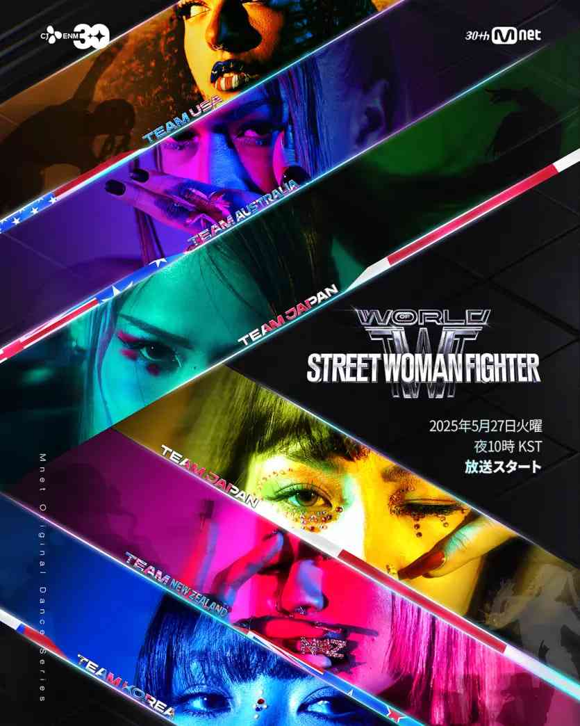 《世界街头女斗士3》免费高清无广告在线播放|歌舞,真人秀·韩国·2025