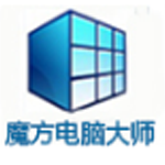 《魔方电脑大师v6.2.1.0》免费下载|系统工具·6.2.1.0