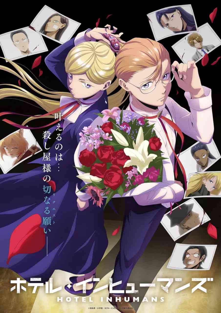 《异人旅馆》免费高清无广告在线播放|动画·日本·2025