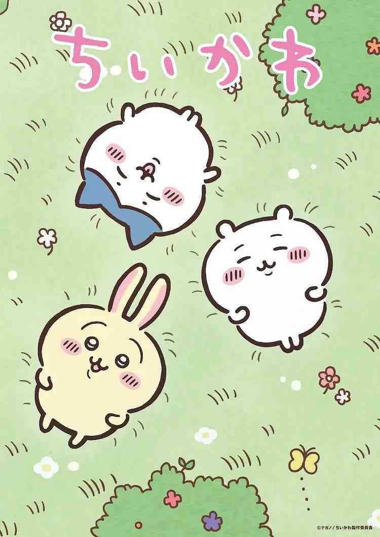 《吉伊卡哇》免费高清无广告在线播放|动画·日本·2022