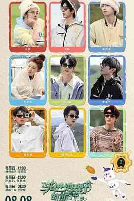 《跳进地理书的旅行 第三季》免费高清无广告在线播放|大陆综艺,综艺·中国大陆·2024