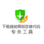 《Jaff勒索病毒解密工具v1.0》免费下载|系统工具·1.0