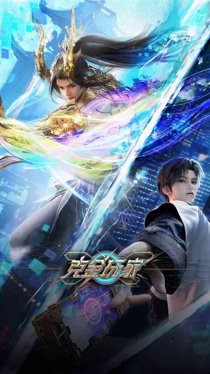 《克金玩家》免费高清无广告在线播放|喜剧,动作,动画,奇幻·中国大陆·2025