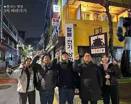 《跟着大明寻味》免费高清无广告在线播放|真人秀,日韩综艺,综艺·韩国·2024