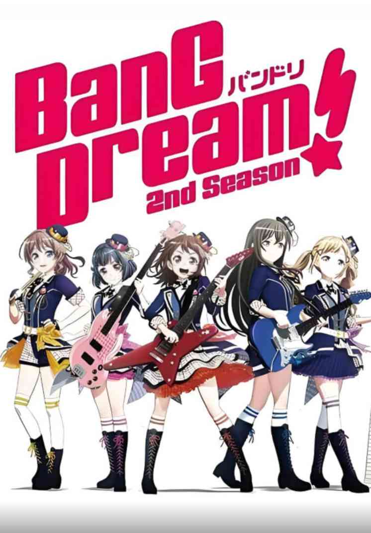 《BanG Dream! 第二季》免费高清无广告在线播放|动画,音乐·日本·2019