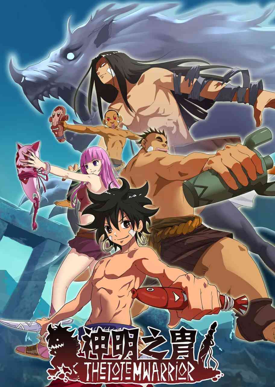 《神明之胄 第二季》免费高清无广告在线播放|动画,儿童,历史,冒险·中国大陆·2017