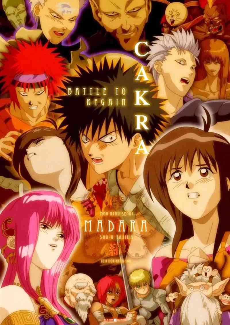 《魍魉战记-摩陀罗》免费高清无广告在线播放|剧情,动作,动画·日本·1991