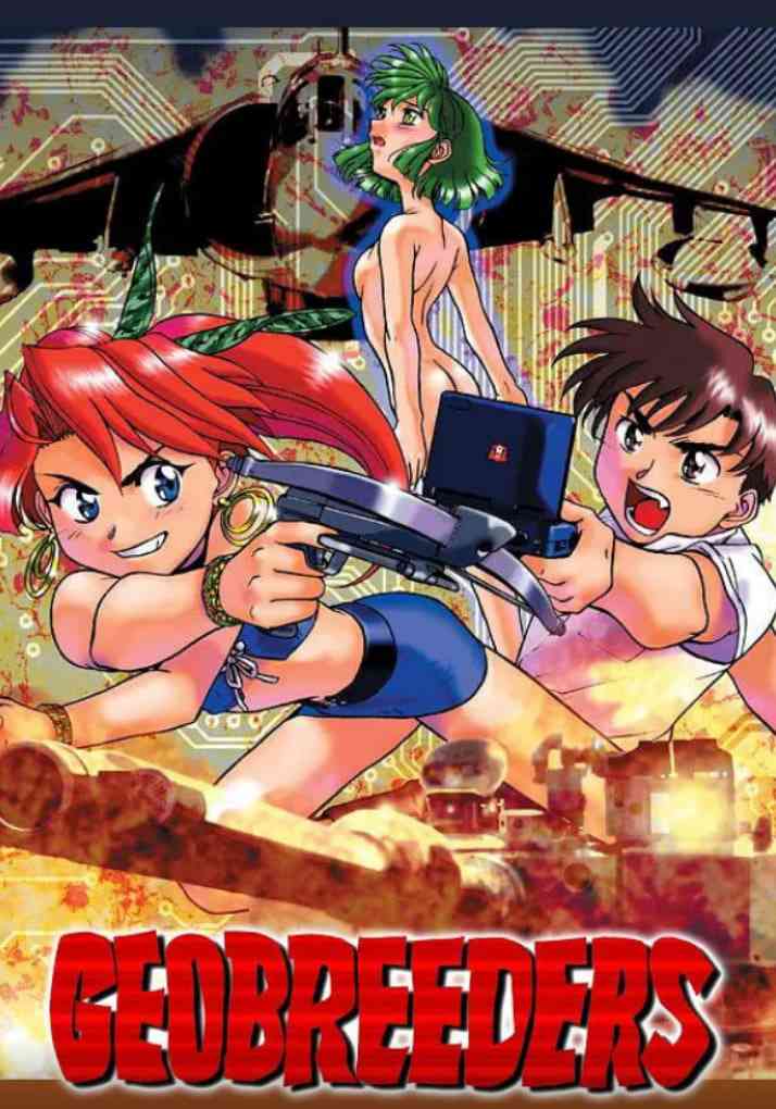 《Geobreeders 魍魉游击队 File-X 小猫夺还》免费高清无广告在线播放|动作,动画·日本·1998