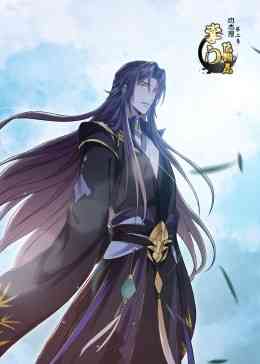 《掌门低调点 第二季·动态漫》免费高清无广告在线播放|中国动漫·中国大陆·2023