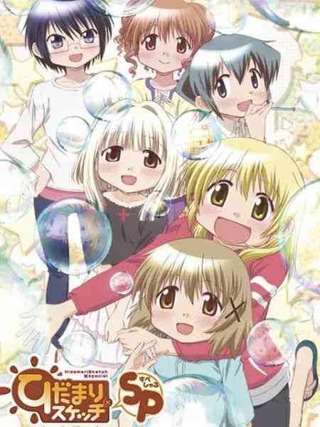 《向阳素描×SP》免费高清无广告在线播放|搞笑,日常,治愈,日本动漫·日本·2011