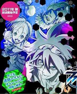 《PHI·BRAIN 神之谜题 第一季》免费高清无广告在线播放|日本动漫·日本·2011