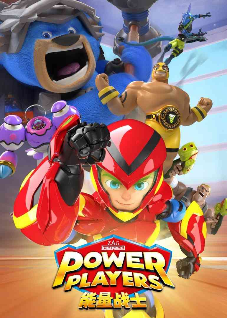 《能量战士》免费高清无广告在线播放|中国动漫·法国·2021