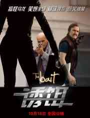 《诱饵》免费高清无广告在线播放|剧情·英国·2019