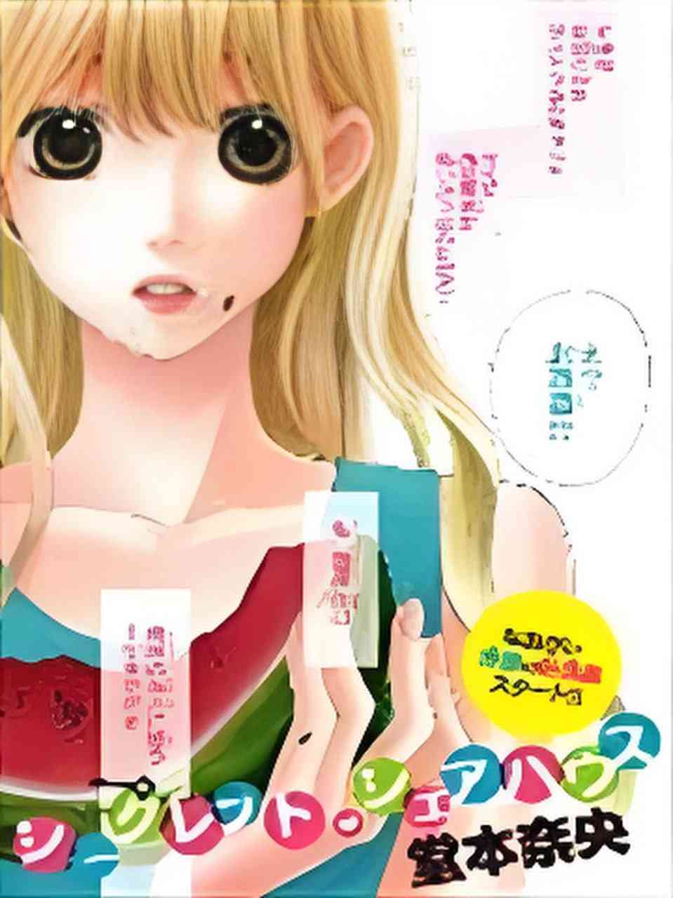 《只能触摸一分钟哦》免费高清无广告在线播放|日本动漫·日本·2025