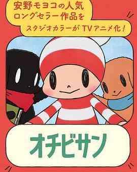 《小不点》免费高清无广告在线播放|动画,日本动漫·日本·2023