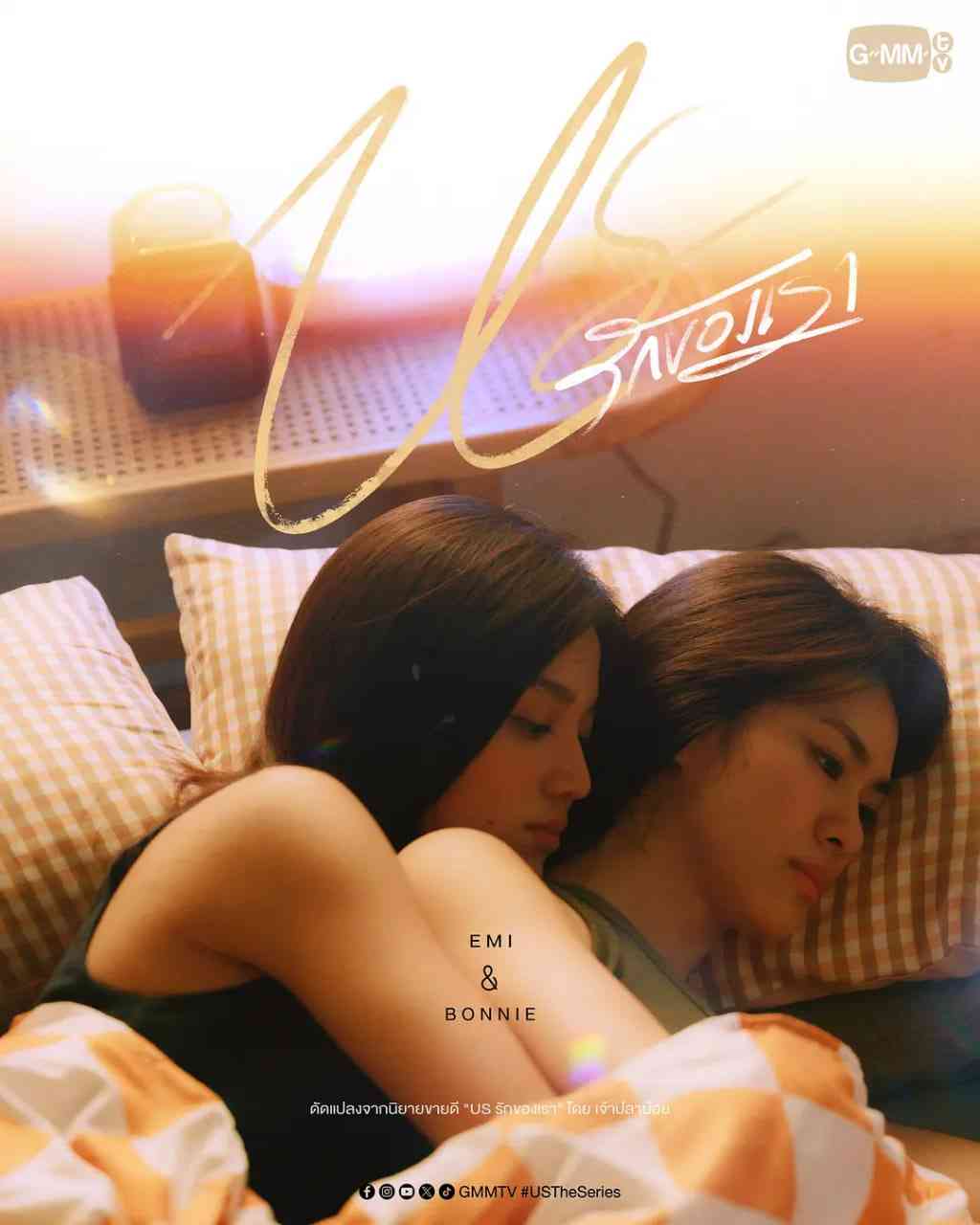 《我们的爱情》免费高清无广告在线播放|剧情,同性·泰国·2025