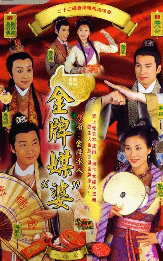 《金牌冰人》免费高清无广告在线播放|喜剧,古装·中国香港·2003