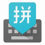 《谷歌拼音输入法-2.7.25.128》免费下载|系统工具·2.7.25.128