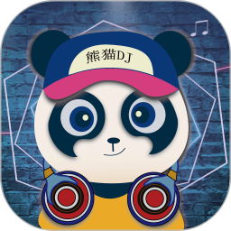 《熊猫DJ电脑版》免费下载|系统工具·2.6.6  第1张