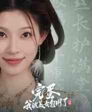 《完蛋！我被美女包围了！2》官方版》免费下载|冒险游戏·解谜·互动小说·电影式·多结局