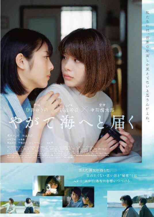 《终归大海》免费高清无广告在线播放|剧情·日本·2022