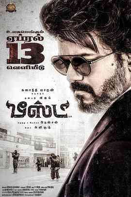 《野兽派特工》免费高清无广告在线播放|动作,惊悚,犯罪·印度·2022