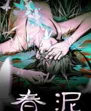 《春泥》demo》免费下载|角色扮演·解谜·悬疑·推理