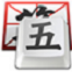 《QQ五笔输入法》免费下载|系统工具·2.4.629.400