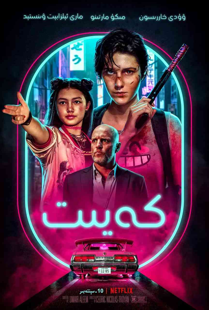 《凯特》免费高清无广告在线播放|动作,惊悚,犯罪·美国·2021