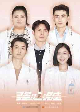 《强心脏》免费高清无广告在线播放|内地剧,国产·中国大陆·2024