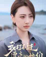 《我打不过漂亮的她们》demo》免费下载|角色扮演·沉浸式模拟·全动态影像