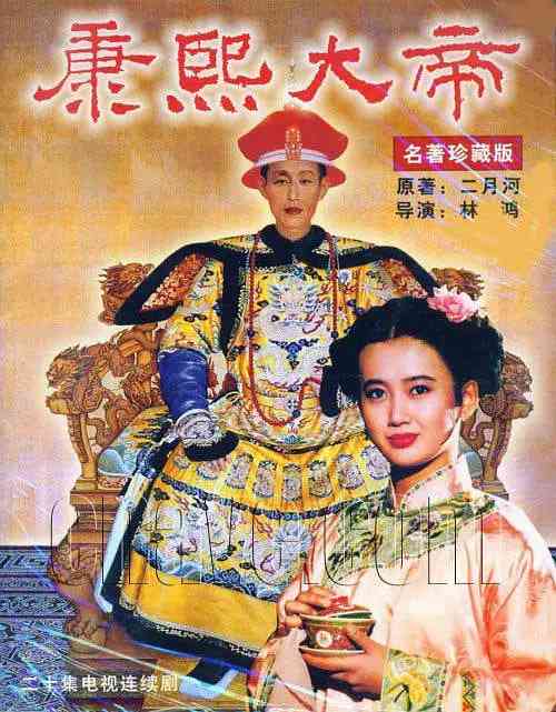 《康熙大帝 1994》免费高清无广告在线播放|剧情,爱情,传记,历史,古装·中国大陆·1994