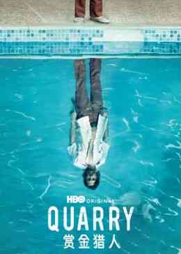 《赏金猎人》免费高清无广告在线播放|欧美剧,欧美·2016