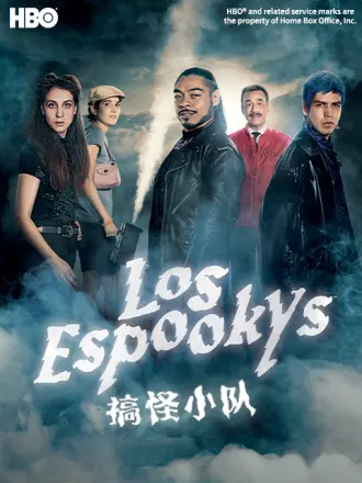 《搞怪小队》免费高清无广告在线播放|欧美剧,欧美·墨西哥·2019