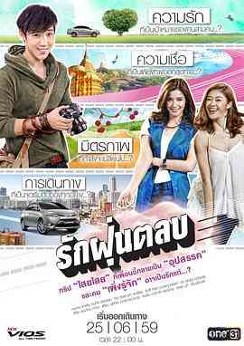 《混沌的爱》免费高清无广告在线播放|马泰,泰剧·泰国·2016