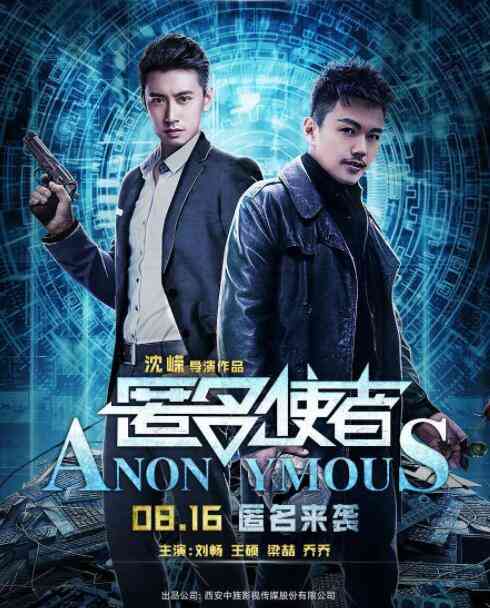 《匿名使者》免费高清无广告在线播放|动作,悬疑,犯罪·中国大陆·2019