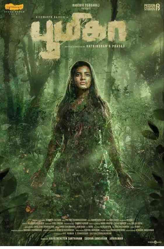 《布米卡》免费高清无广告在线播放|恐怖·印度·2021