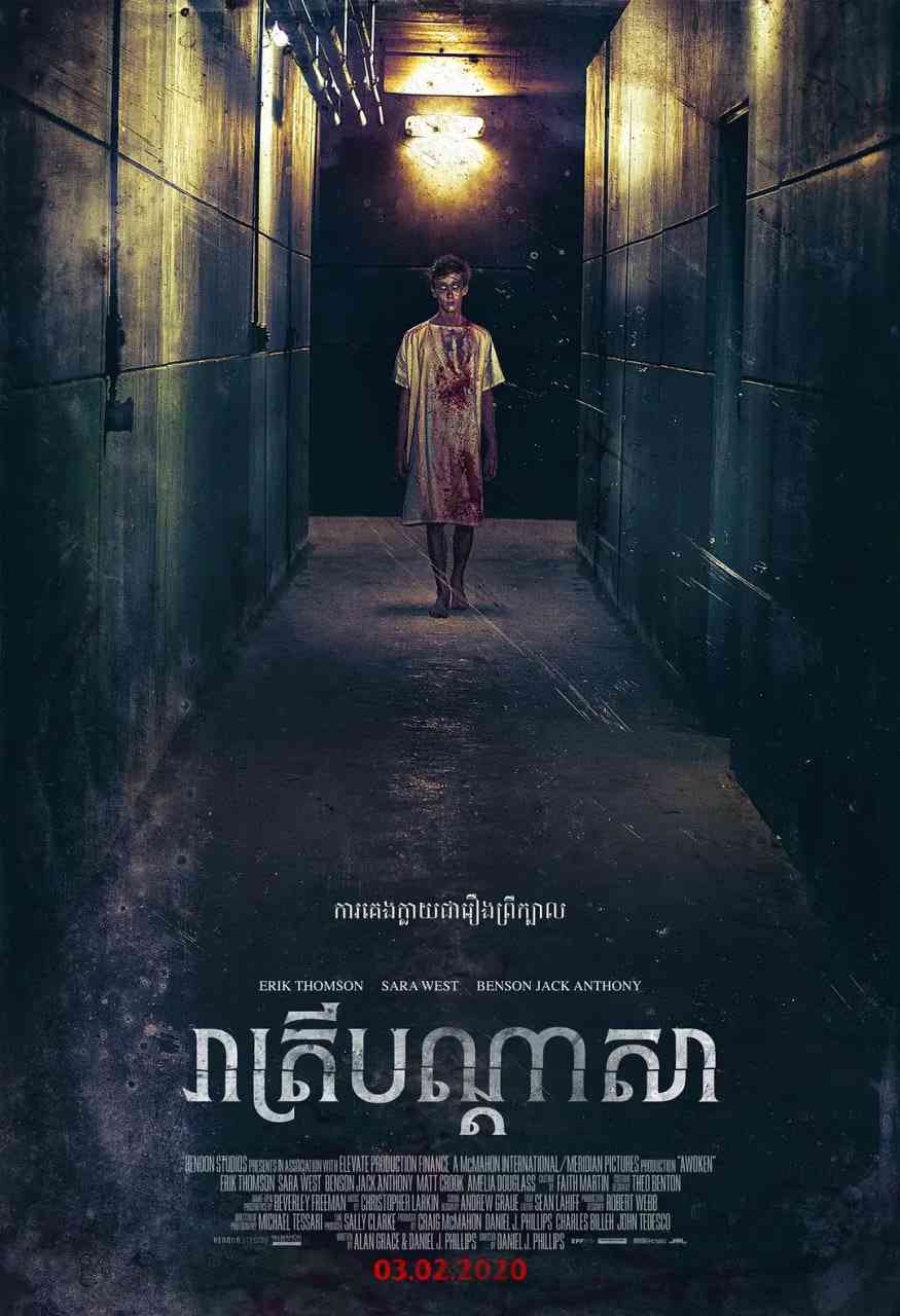 《患醒 2018》免费高清无广告在线播放|悬疑,惊悚,恐怖·澳大利亚·2018