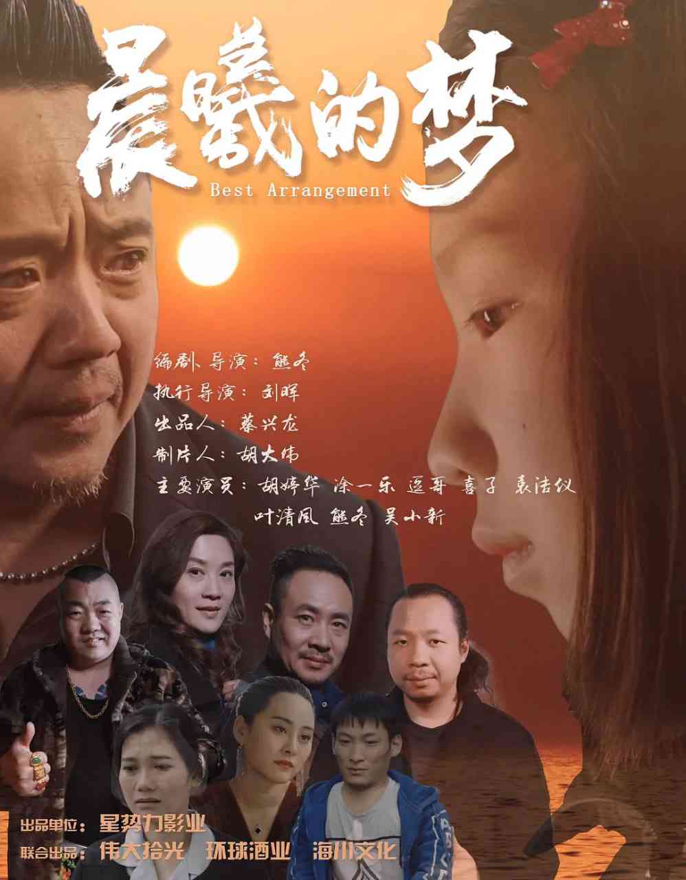 《晨曦的梦》免费高清无广告在线播放|剧情·中国大陆·2025