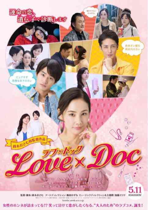 《爱之证》免费高清无广告在线播放|喜剧·日本·2018